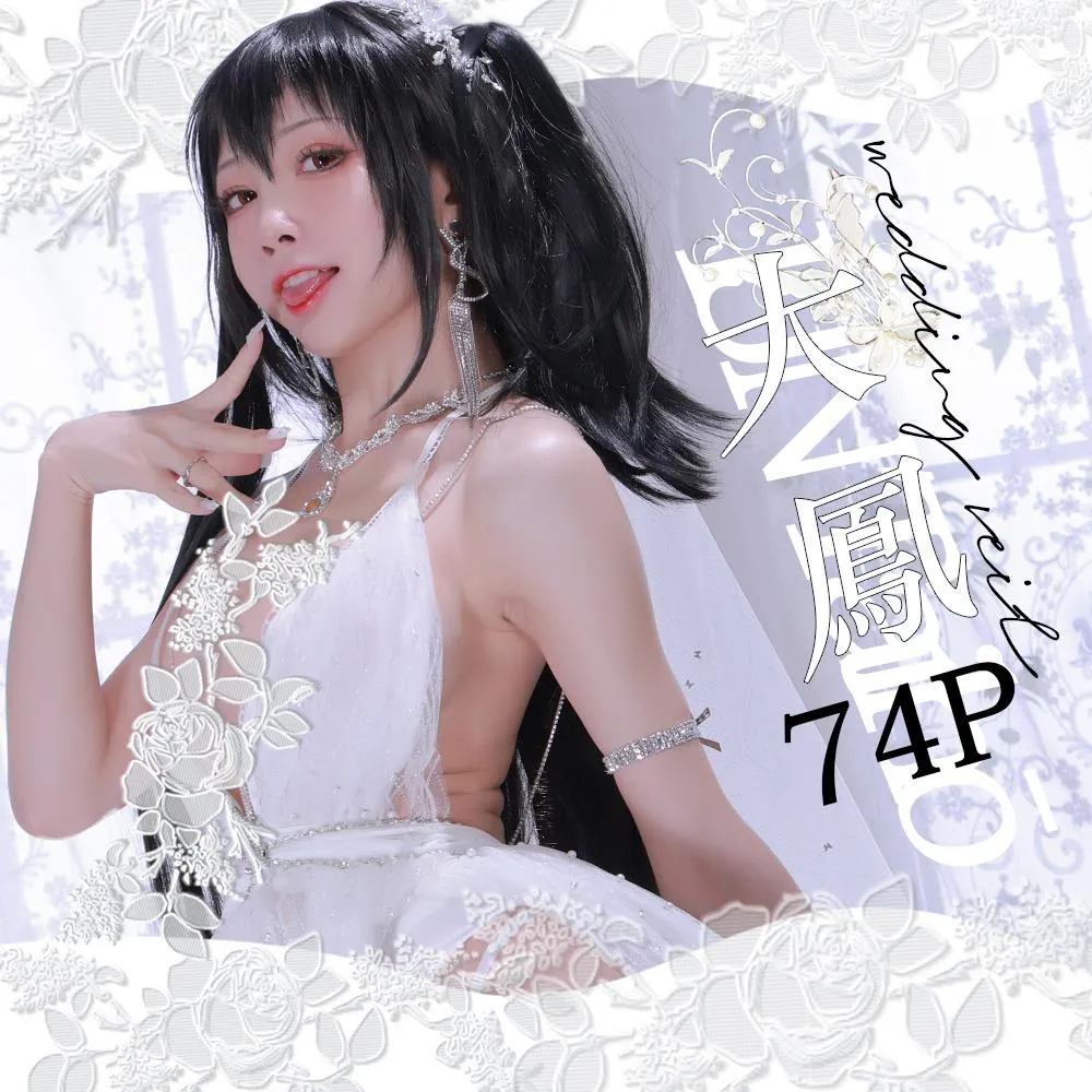 水淼Aqua – NO.101 大凤婚纱 [75P]插图1